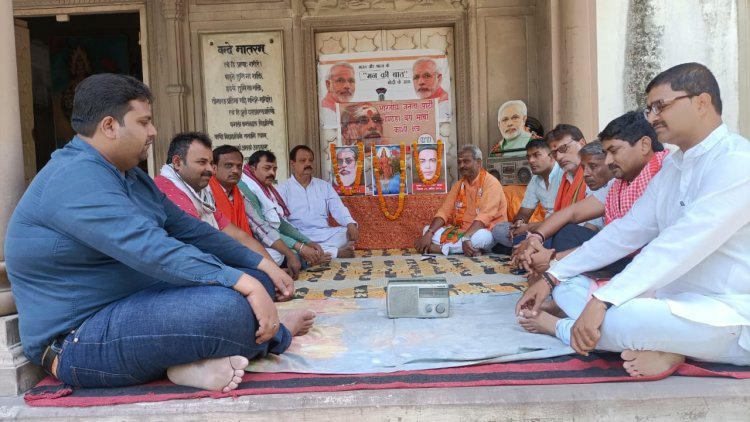 भाजपा कार्यकर्ताओ ने सुनी प्रधानमंत्रीमोदी के मन की बात