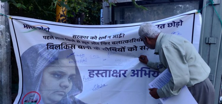 बीएचयू गेट पर गुजरात की गैंगरेप पीड़ित बिलकिस बानो को न्याय मिले, इसके समर्थन में उठी आवाज। हस्ताक्षर अभियान में सैकड़ो ने की की शिरकत।