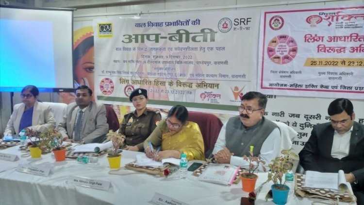‘बाल विवाह प्रभावितों की आपबीती कार्यक्रम’