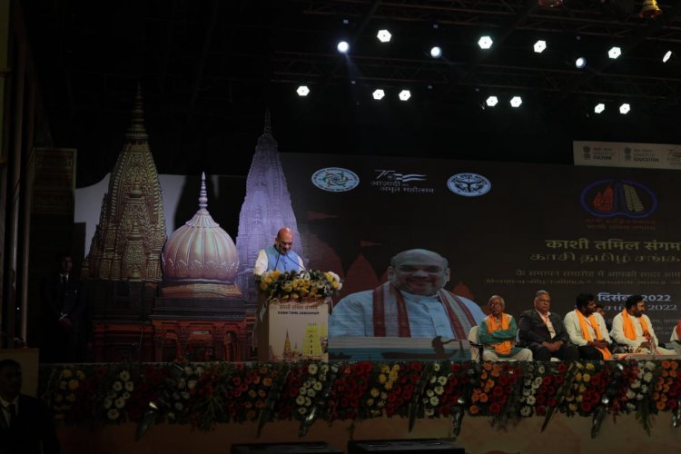 केंद्रीय गृह मंत्री श्री अमित शाह की मौजूदगी में हुआ काशी तमिल संगमम का समापन