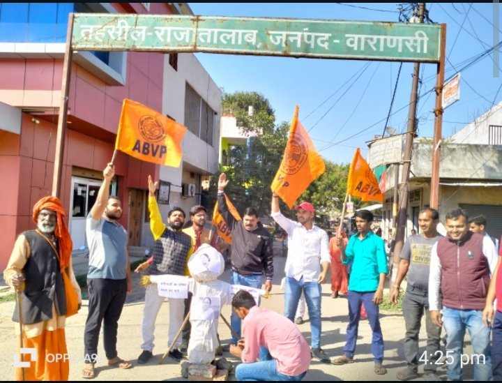 अखिल भारतीय विद्यार्थी परिषद ने बंगाल के मुख्यमंत्री का पुतला फूंका