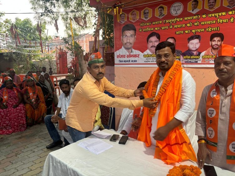 सोनकर समाज ने संजय सोनकर का किया सम्मान