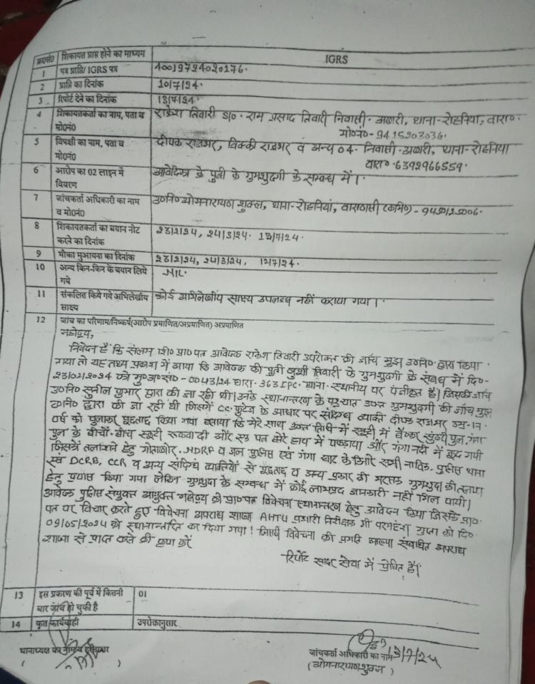 पुलिस आरोपी को बचाने के चक्कर में किशोरी को बरामद करने में है नाकाम