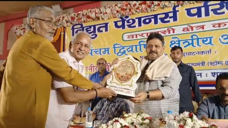 विद्युत पेंशनर्स परिषद उ०प्र० वाराणसी क्षेत्र का पांचवा द्विवार्षिक अधिवेशन सम्पन्न । विद्युत पेंशनरां ने बुलन्द की आवाज कैशलेस चिकित्सा का शीघ्र मिले लाभ