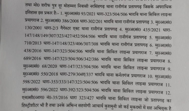 पुलिस संरक्षण में फलफूल रहा है हिस्ट्रीशीटर व परिवहन माफिया, निजी वाहनो से कराता है व्यावसायिक कार्य