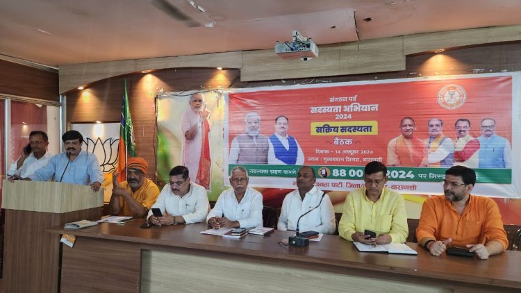 भाजपा वाराणसी महानगर की सक्रिय सदस्यता की कार्यशाला सम्पन्न हुई