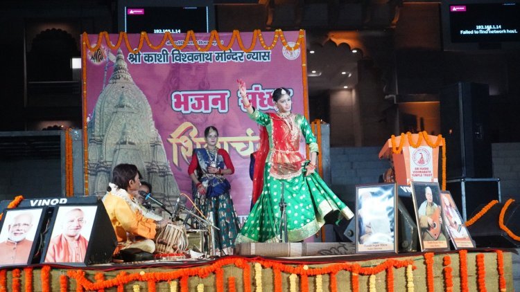 श्री काशी विश्वनाथ धाम में बनारस ग्लोबल आर्ट्स एण्ड मीडिया द्वारा संगीत समर्पण संध्या, काशी की समृद्ध संस्कृति का श्री काशी विश्वनाथ धाम स्थित सांस्कृतिक मंच पर भव्य प्रदर्शन