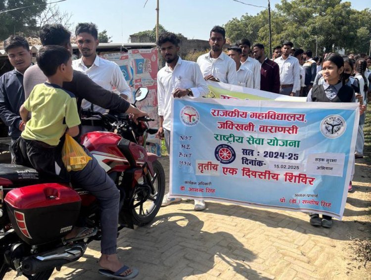 राष्ट्रीय सेवा योजना के स्वयंसेवको ने निकाली सड़क सुरक्षा जागरूकता रैली