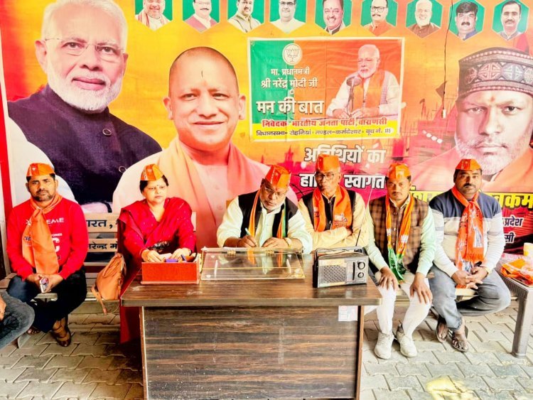 एमएलसी ने पार्टी के पदाधिकारियो के साथ सुनी रेडियो पर प्रसारित प्रधानमंत्री जी के मन की बात