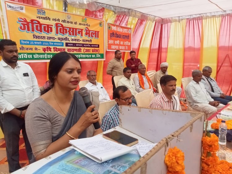 समाज में फैल रही गंभीर बीमारियों से बचने के लिए रासायनिक खेती को त्याग कर किसानों को अब जैविक खेती अपनाना होगा-पूनम मौर्य जिला पंचायत अध्यक्ष