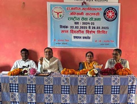 राष्ट्रीय सेवा योजना के सात दिवसीय शिविर का समापन