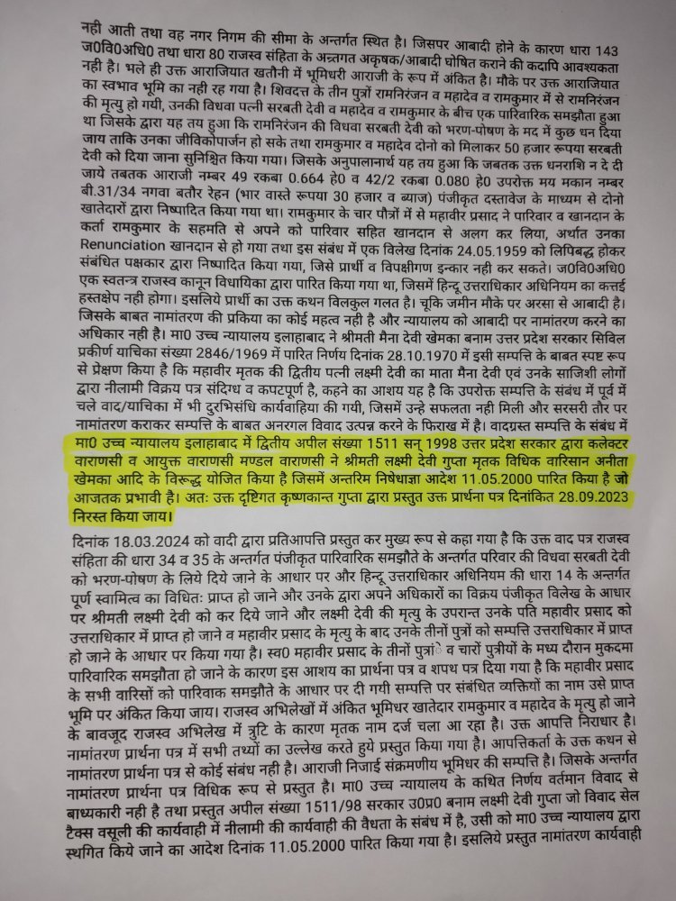 लावारिस बेशकीमती भूमि पर दर्ज हो गया भूमाफियाओं का नाम